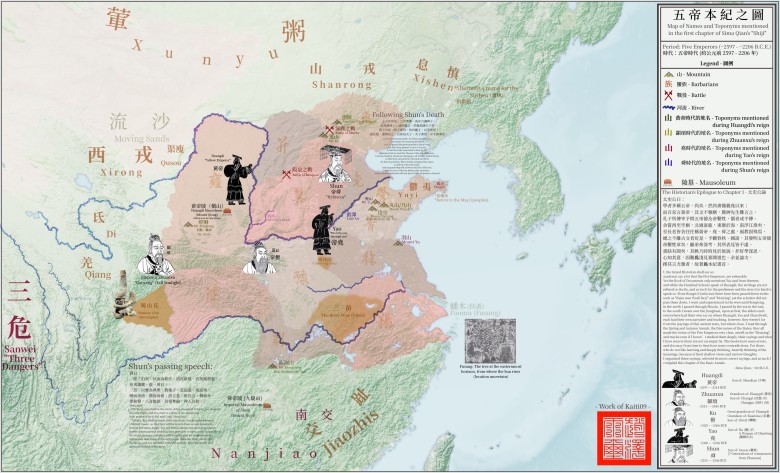 Mapa wszystkich władców Chin w pierwszym rozdziale Zapisków Wielkiego Historyka (ok. 2500 r. p.n.e.)