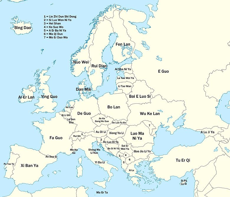 Fonetyczne nazwy krajów europejskich w języku mandaryńskim (chińskim)