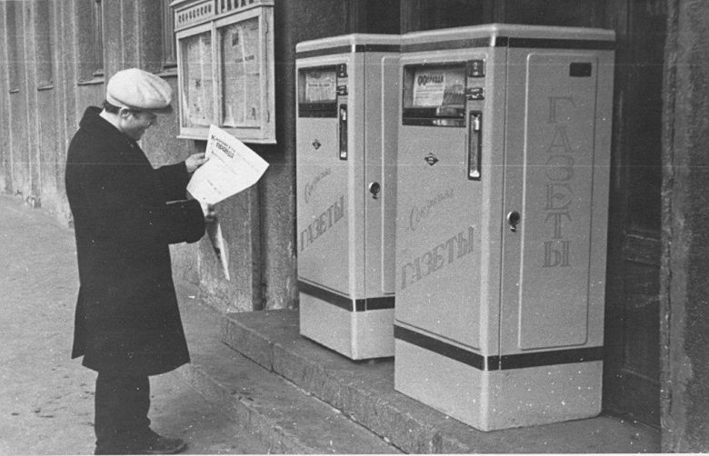 Automaty z prasą, Kijów, 1970