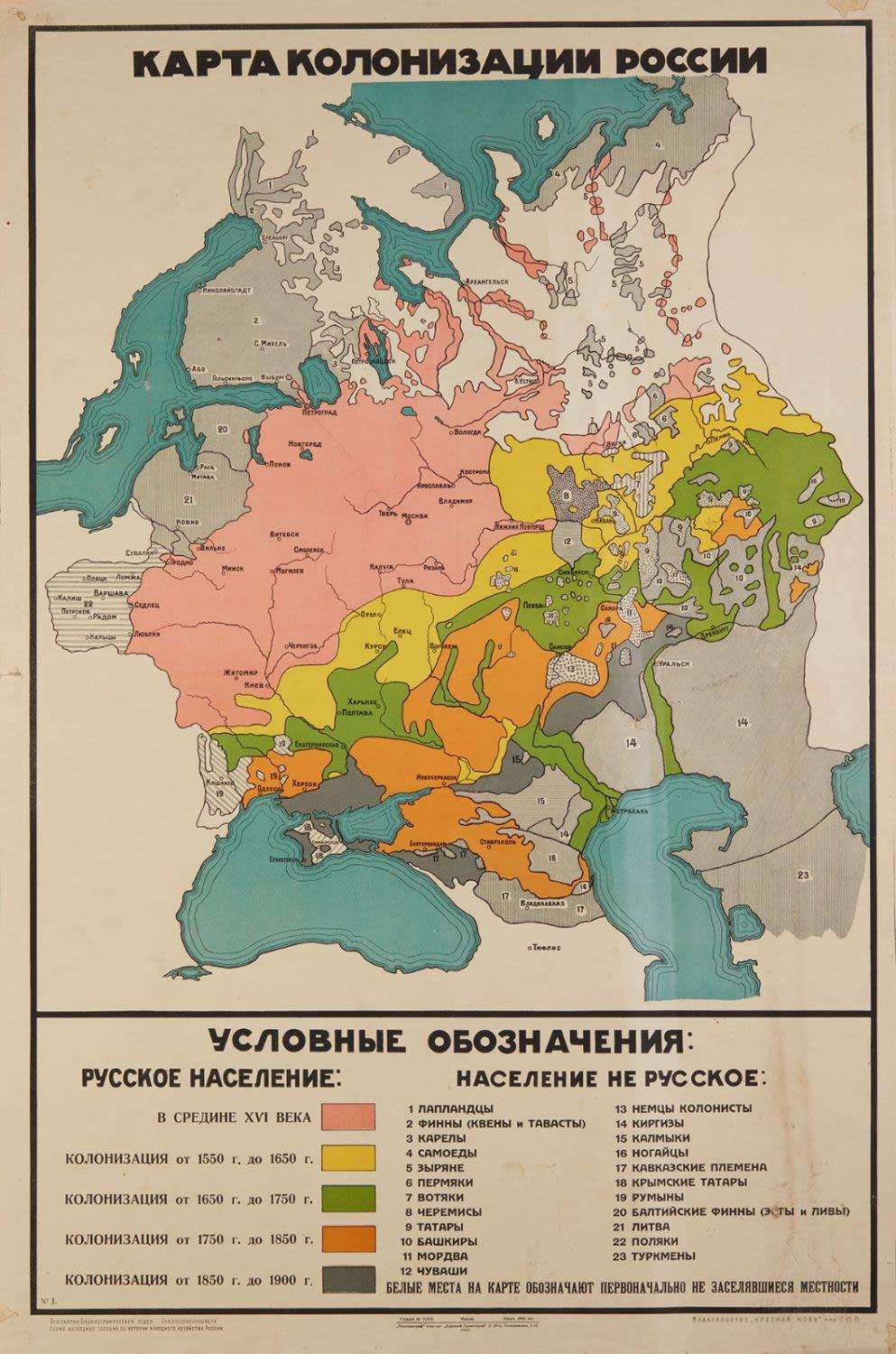 Rosyjska kolonizacja ziem tureckich i ugrofińskich, Karelia ...