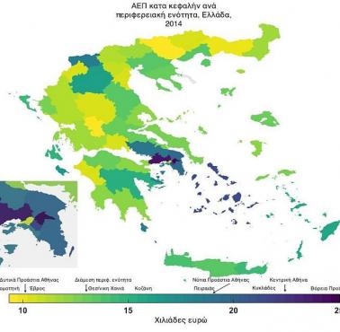 Regionalny PKB na mieszkańca w Grecji