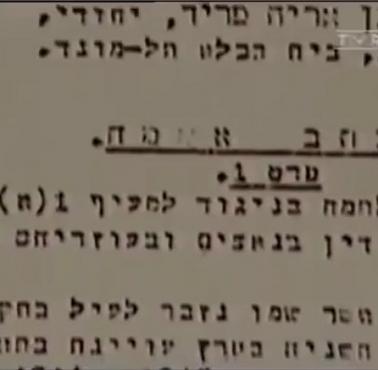 Wstrząsający izraelski film dokumentalny z 1999 roku "Kapo" (film, 51 minut)