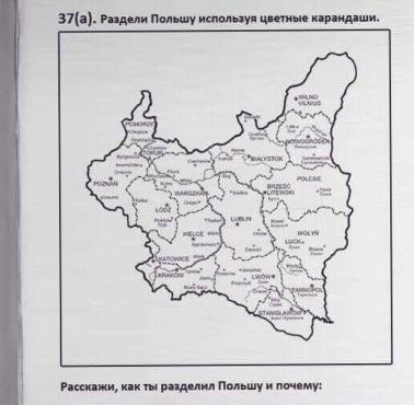 Mapa dla rosyjskich uczniów. Zadanie: "Rozdziel Polskę wykorzystując kolorowe ołówki. Opowiedz jak byś rozdzielił i dlaczego"