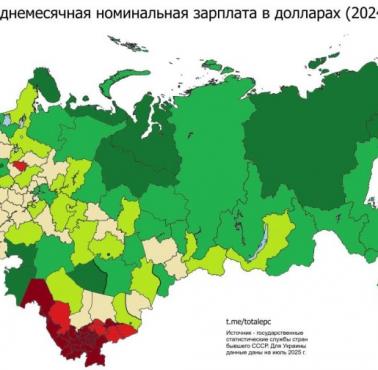 Średnia miesięczna płaca nominalna w dolarach w regionach byłego ZSRR, 2024