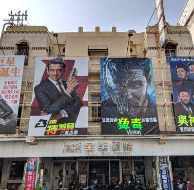 Plakaty amerykańskich hitów w mieście tajwańskim mieście Tainan