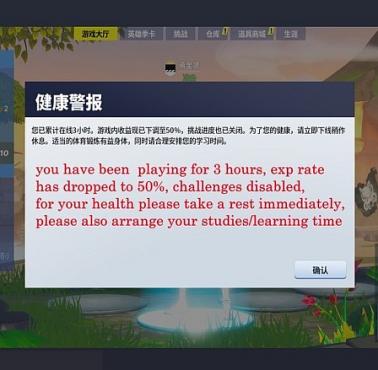W chińskiej wersji gry Fortnite po 3 godzinach pojawia się komunikat, aby ze względów zdrowotnych zrobić przerwę