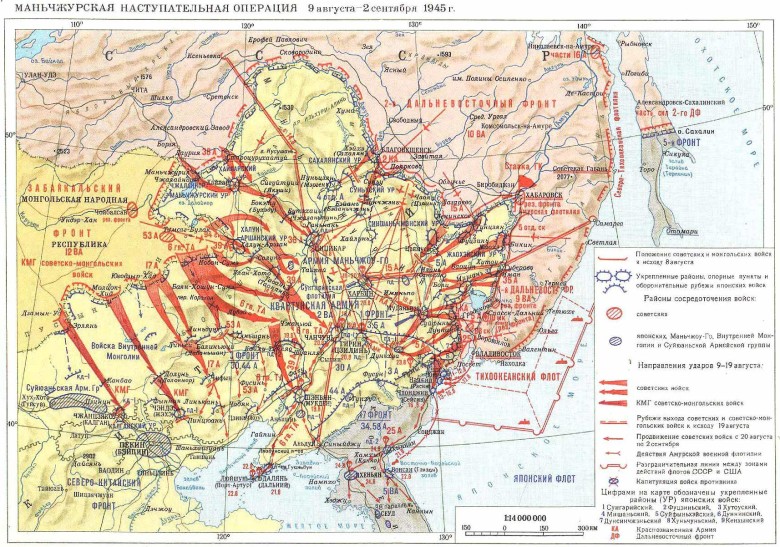 Sowiecka inwazja na Mandżurię w sierpniu 1945 roku