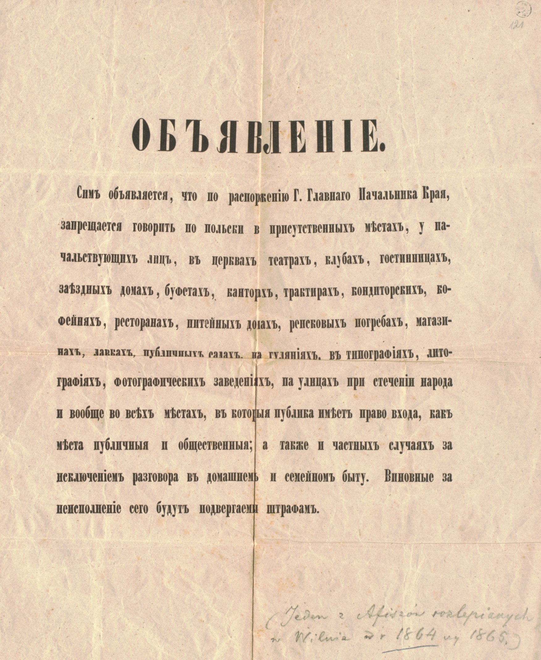 5.01.1866 władze rosyjskie wprowadziły obowiązek nauki języka rosyjskiego w Polsce. Obowiązek ten zniesiono po 1889 roku