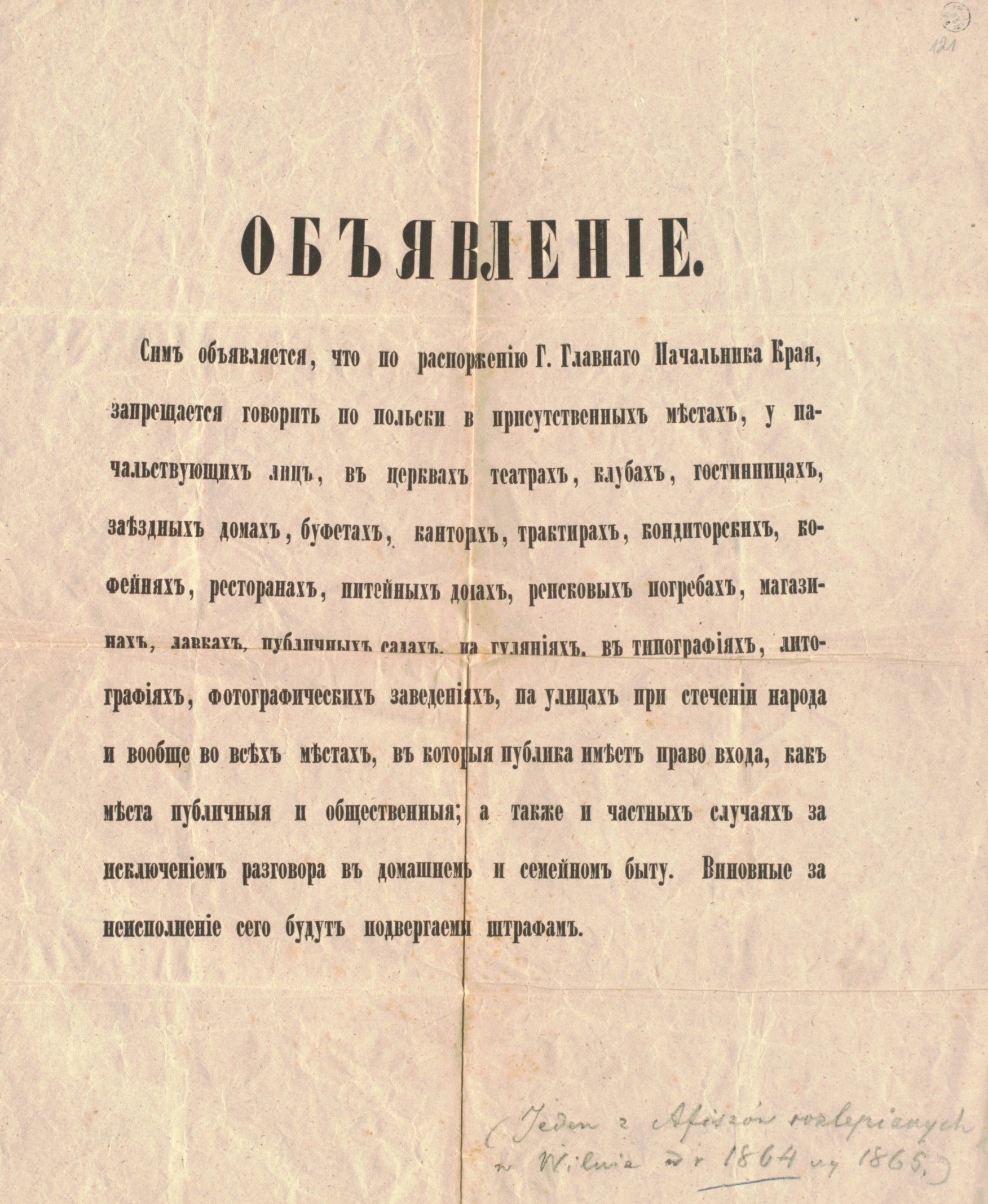 5.01.1866 władze rosyjskie wprowadziły obowiązek nauki języka rosyjskiego w Polsce. Obowiązek ten zniesiono po 1989 roku