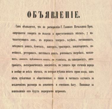5.01.1866 władze rosyjskie wprowadziły obowiązek nauki języka rosyjskiego w Polsce. Obowiązek ten zniesiono po 1889 roku