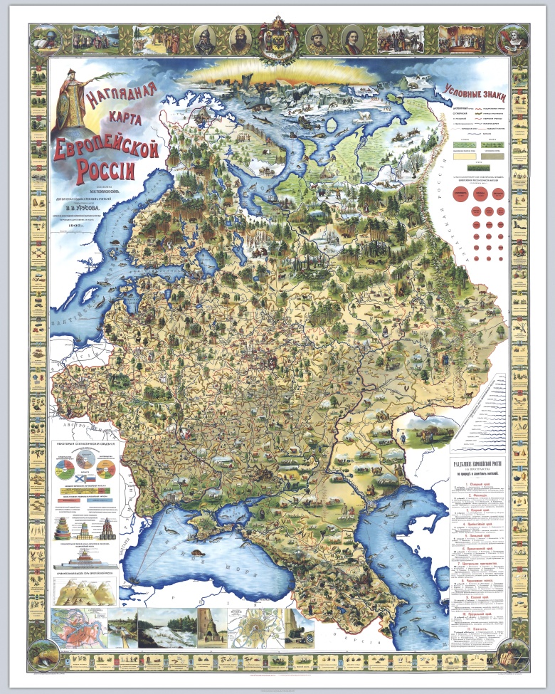 Mapa europejskiej części Rosji z naniesionymi atrakcjami, przykładami flory i fauny ..., 1903