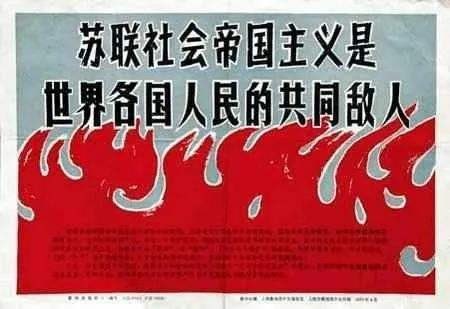 Sowiecki Imperializm jest wspólnym wrogiem dla całego świata. Chiński plakat z 1976 roku
