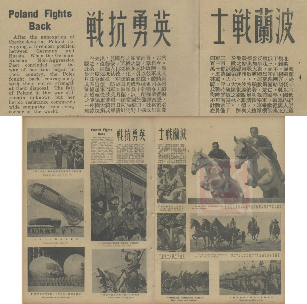 Chińska gazeta z 1939 roku Polska broni się dzielnie, a jej los wciąż nie jest nieznany. Heroiczna walka budzi ...