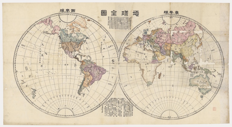 Mapa świata wydana w 1855 w Chinach (dynastia Qing)