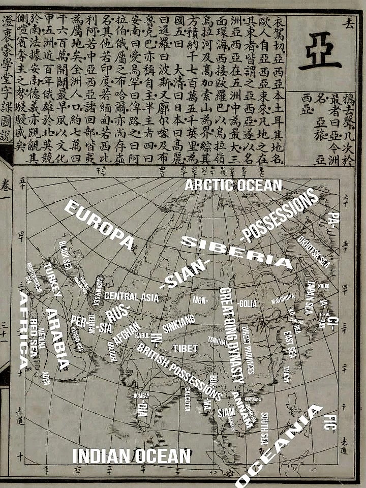 Chińska mapa Azji z podręcznika ze szkoły podstawowej w Szanghaju opublikowanego w 1901 roku