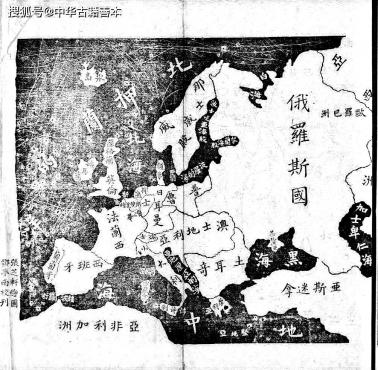 Chińska mapa Europy z 1872 roku z popularnej w Azji książki „Raportu z wojny francusko-pruskiej” autorstwa Wang Tao