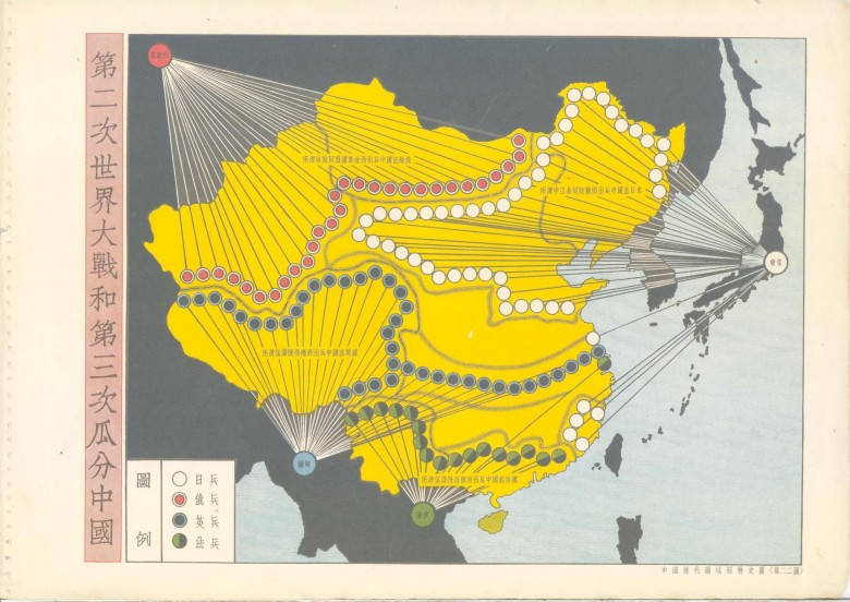 Chińska mapa zatytułowana Druga wojna światowa i trzeci rozbiór Chin autorstwa Wei Jian Xin, 1935