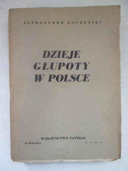 Aleksander Bocheński, publicysta tropiący głupotę rodaków („Dzieje głupoty w Polsce”,1947)