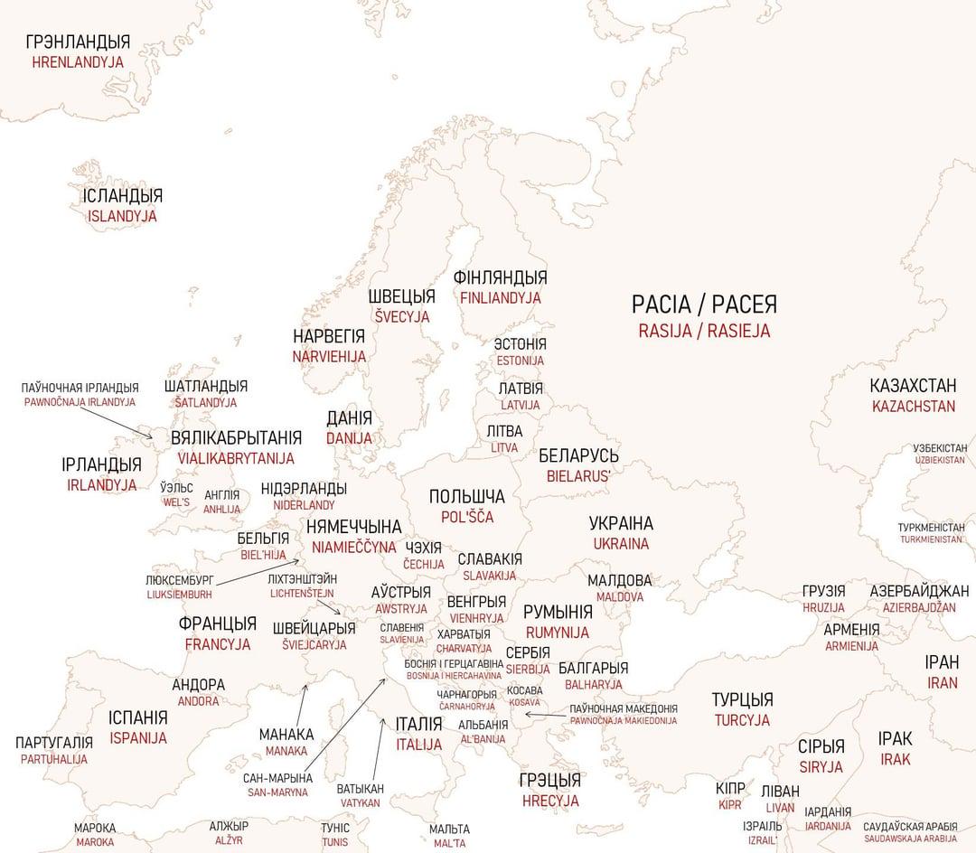 Nazwy państw europejskich w języku białoruskim