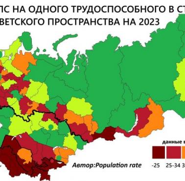 PKB per capita (według parytetu siły nabywczej, PPP) w byłych republikach ZSRR i regionach, 2023