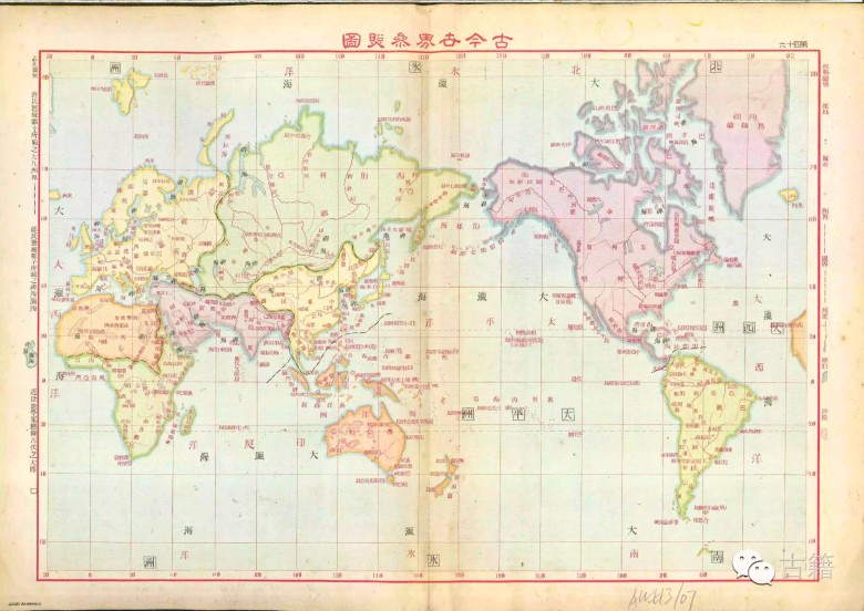 Jak Chińczycy dzielą kontynenty?, 1933