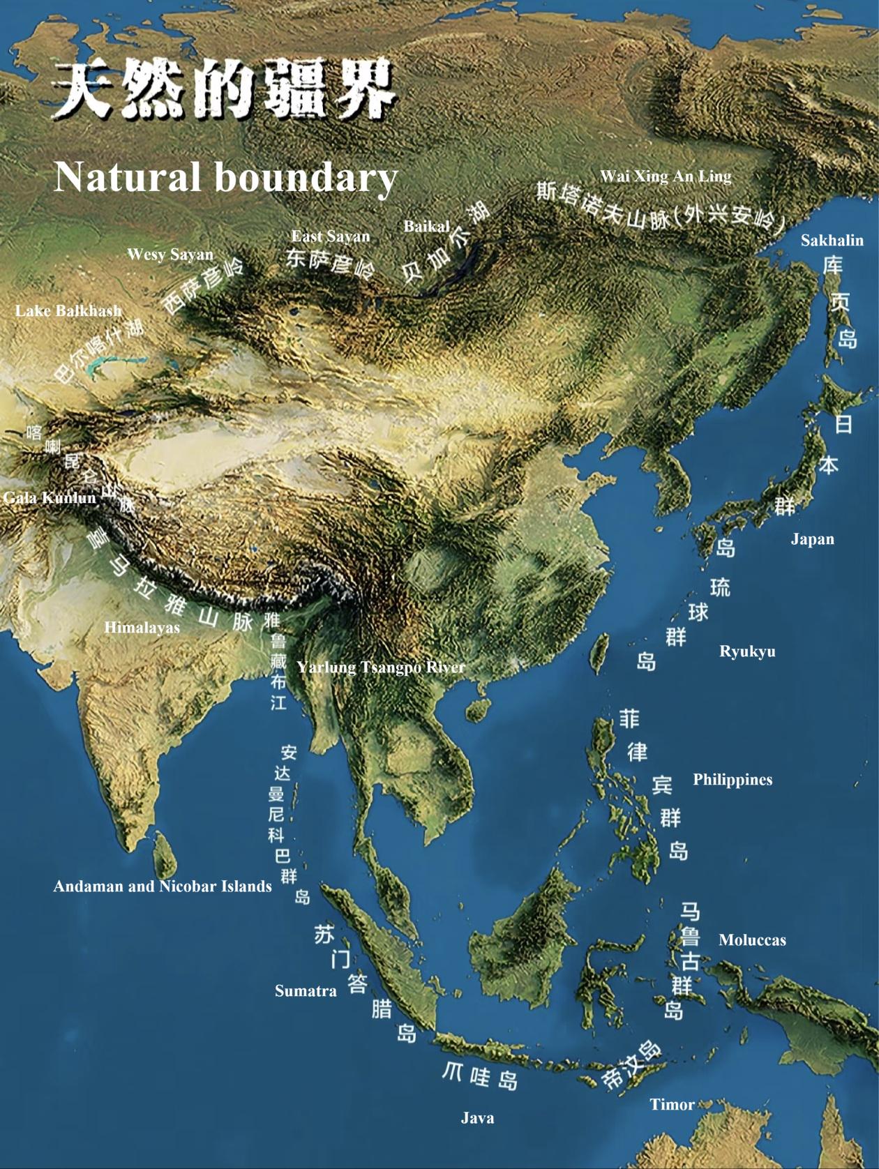 Geopolityka: Naturalna granica Chin
