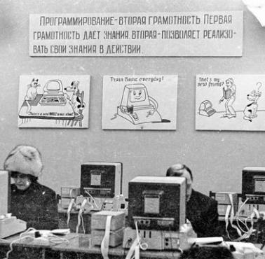 Świetlica komputerowa w ZSRR.